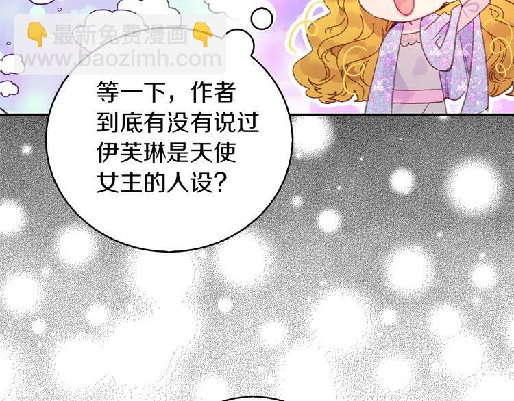 第123话 吃醋9