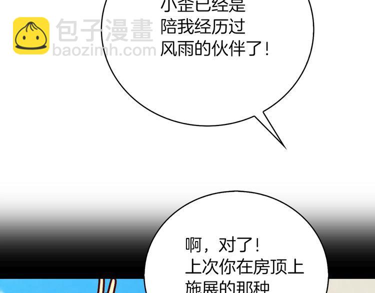 第124话 我们的家66