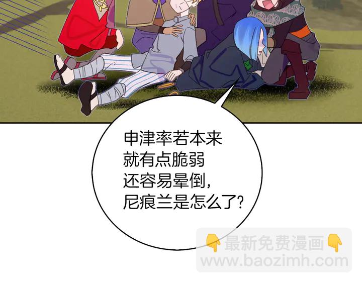 第126话 陨石雨107