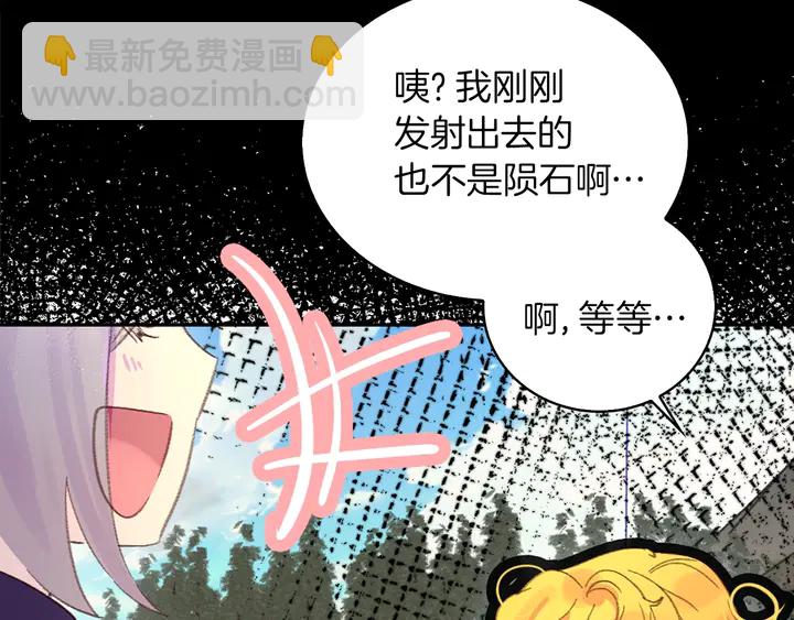第126话 陨石雨28