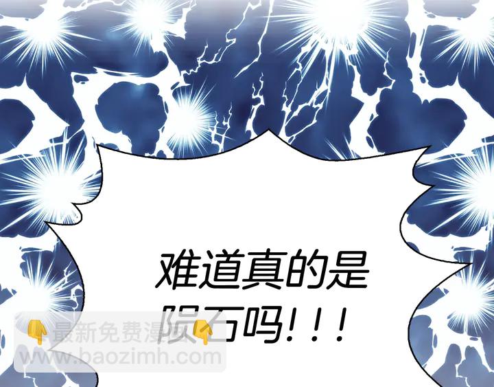 第126话 陨石雨30