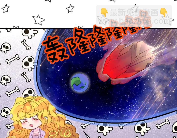 第126话 陨石雨32