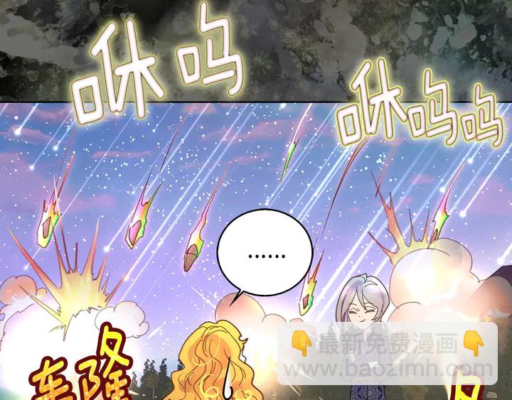 第126话 陨石雨38