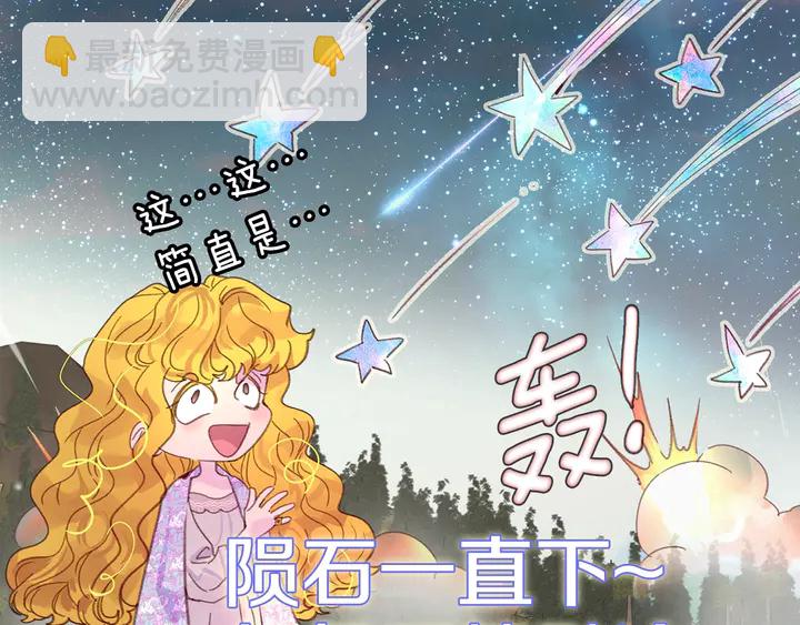 第126话 陨石雨40
