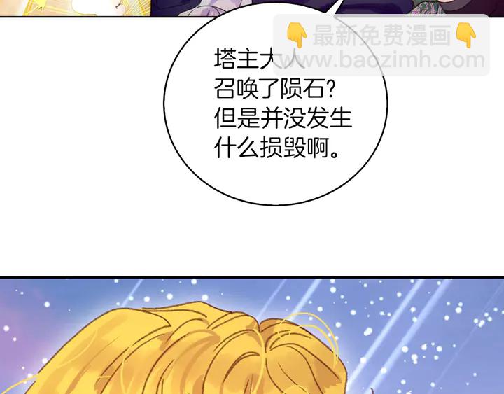 第126话 陨石雨65