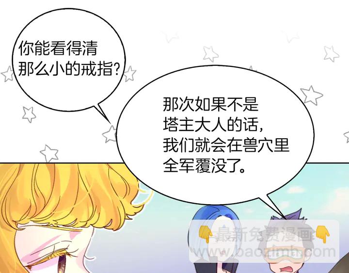 第126话 陨石雨76