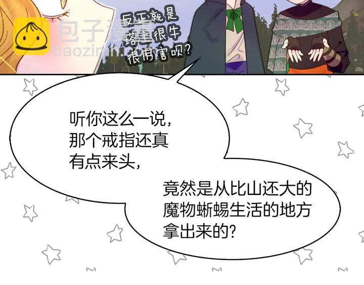 第126话 陨石雨77