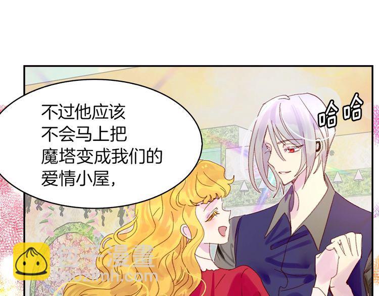 第128话 求婚了55