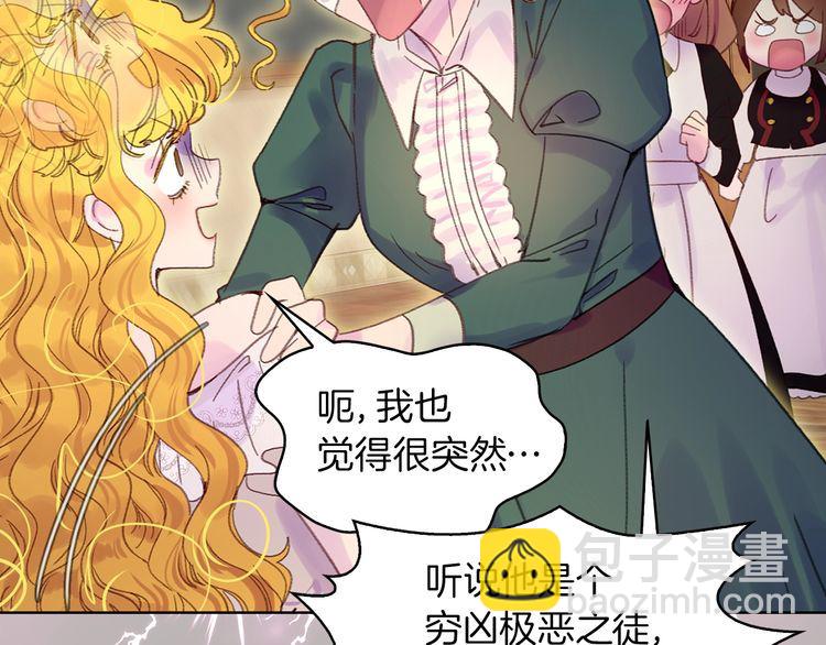 第128话 求婚了77