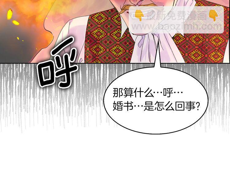 第128话 求婚了86