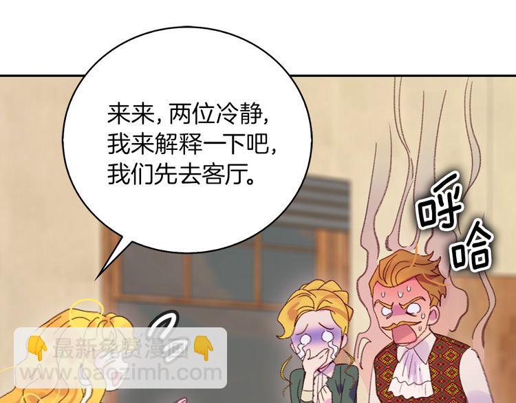 第128话 求婚了87