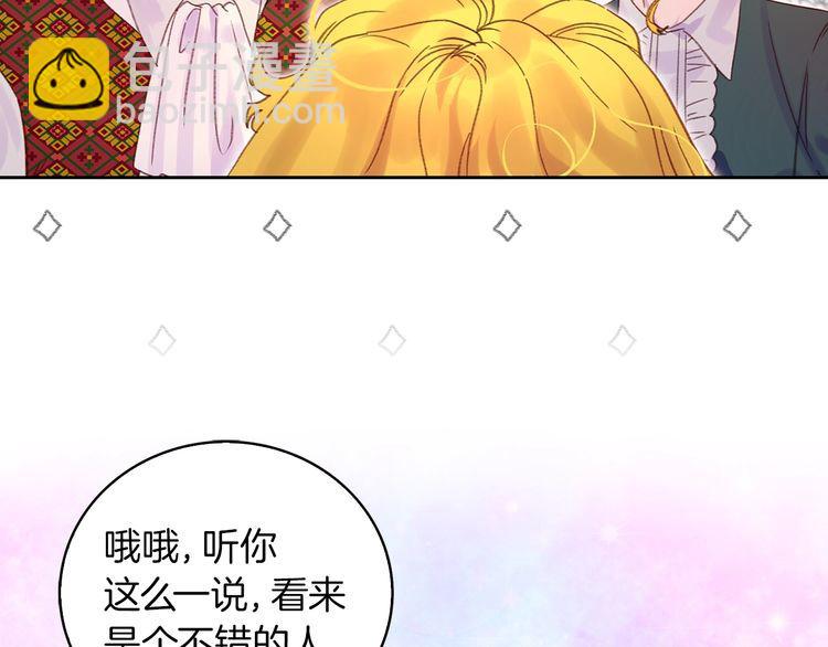 第128话 求婚了94