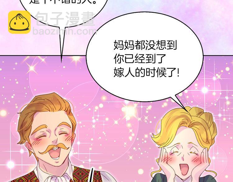 第128话 求婚了95