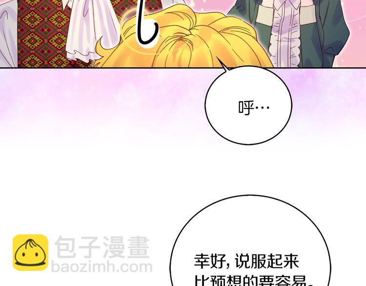 第128话 求婚了96