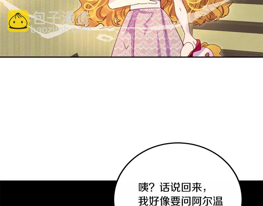 第129话 去选结婚戒指吧！19