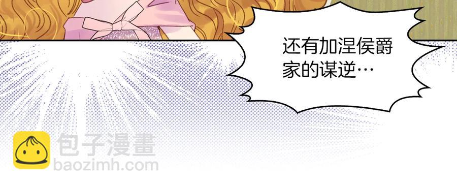 第129话 去选结婚戒指吧！23