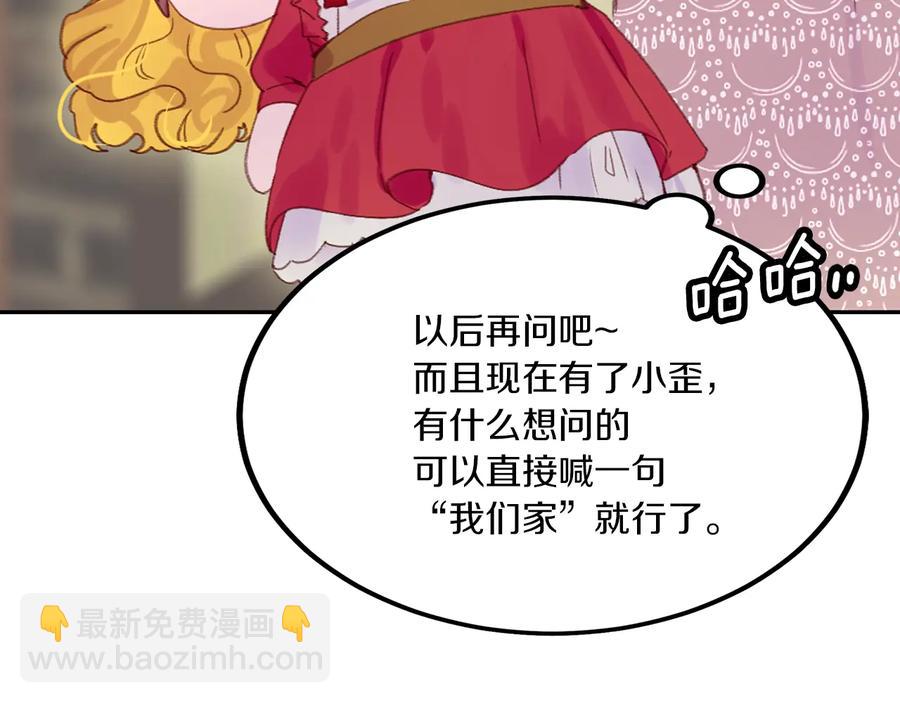 第129话 去选结婚戒指吧！25