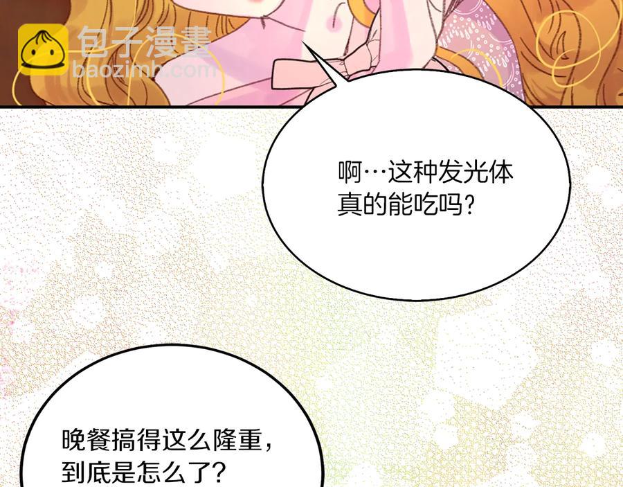 第129话 去选结婚戒指吧！37