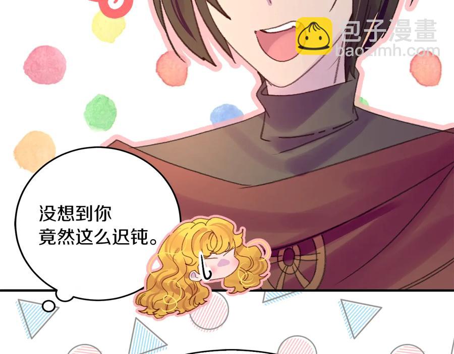 第129话 去选结婚戒指吧！5