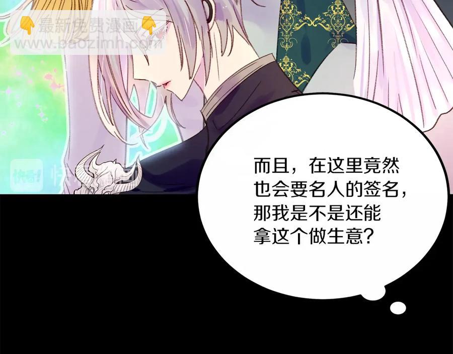 第129话 去选结婚戒指吧！55