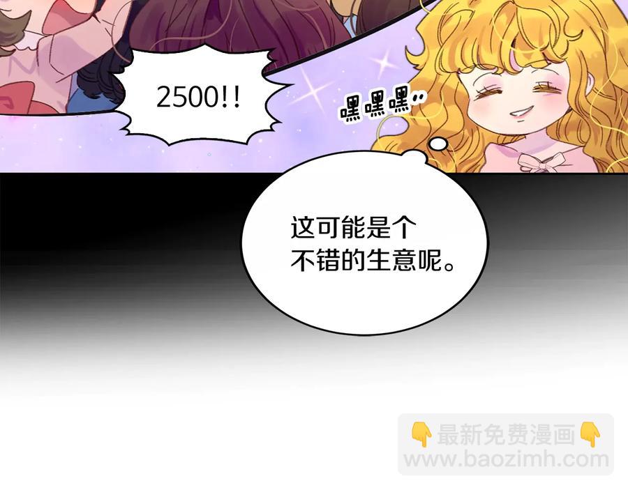 第129话 去选结婚戒指吧！57