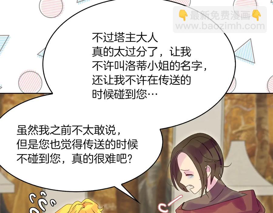第129话 去选结婚戒指吧！6