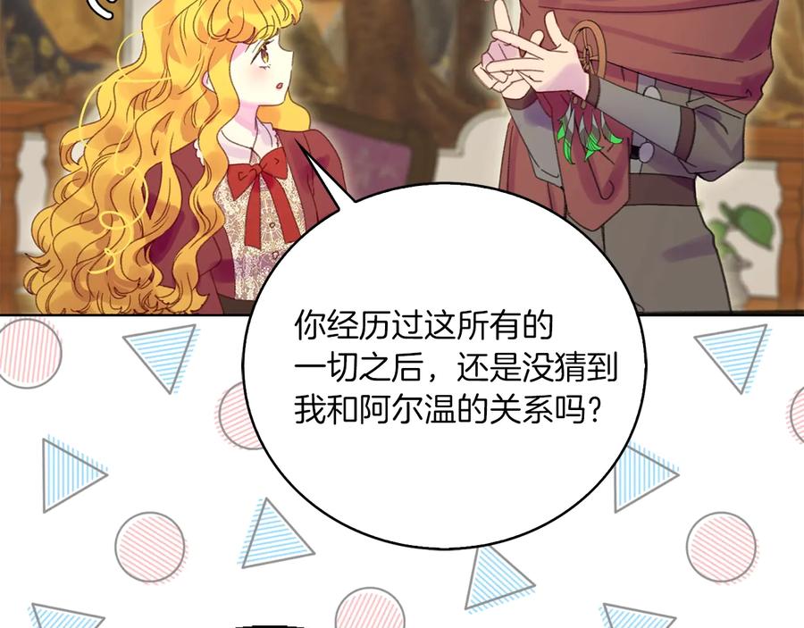 第129话 去选结婚戒指吧！7