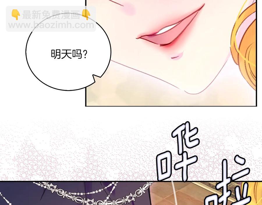 第129话 去选结婚戒指吧！95
