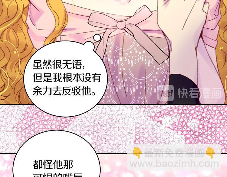 第130话 诱人的嘴唇15