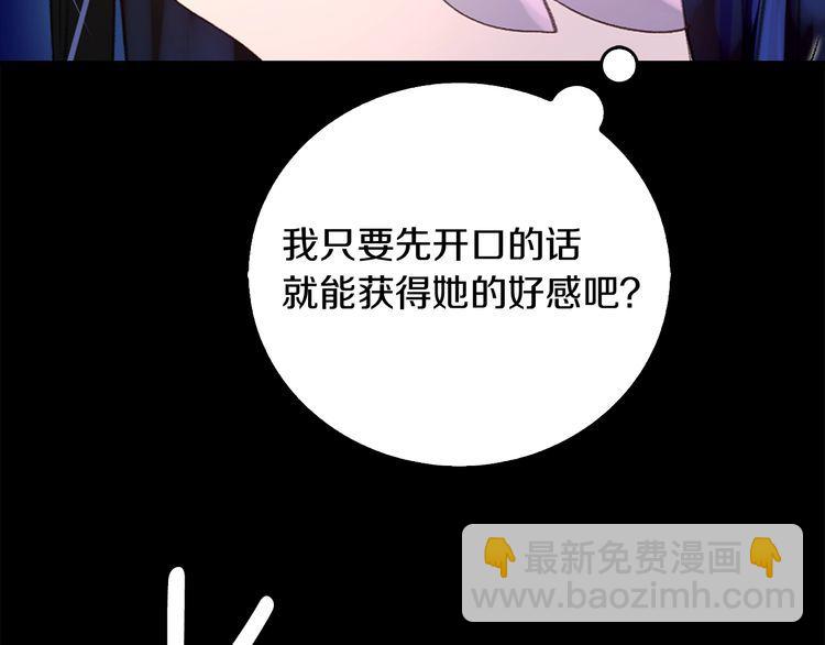 第133话 反客为主7