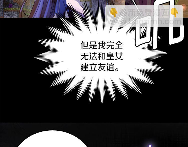 第133话 反客为主9