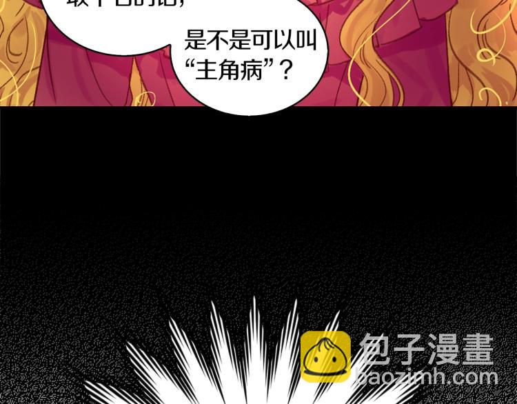 第134话 抢男人？109