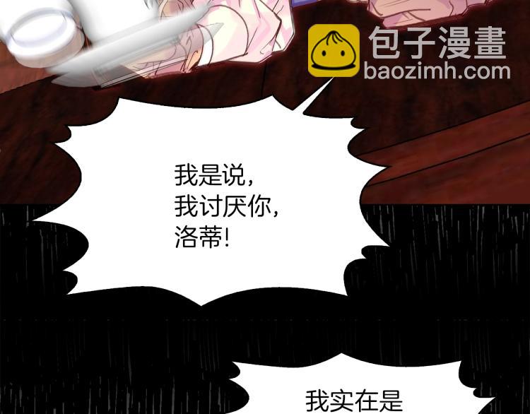 第134话 抢男人？11