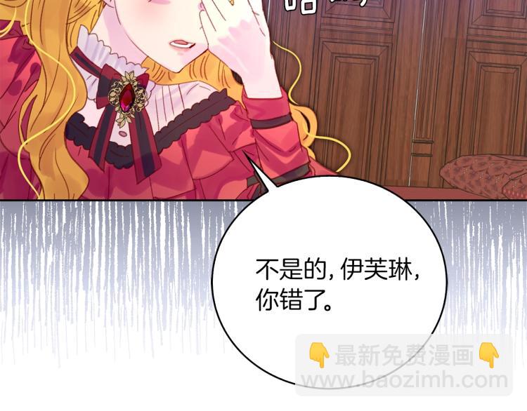 第134话 抢男人？112