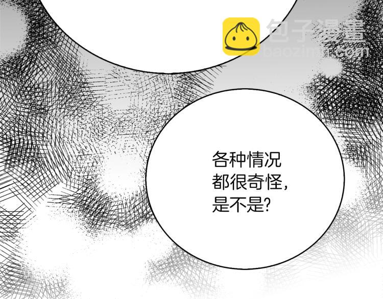 第134话 抢男人？116