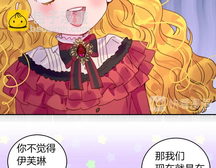 第134话 抢男人？13