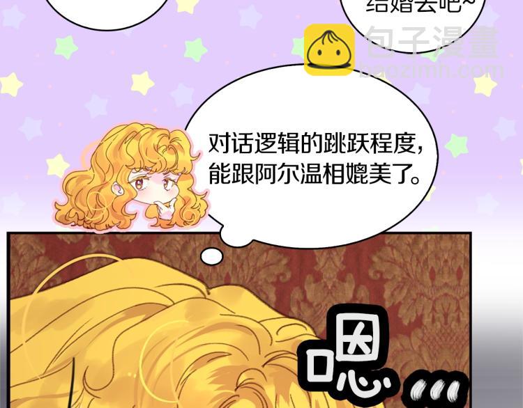 第134话 抢男人？15