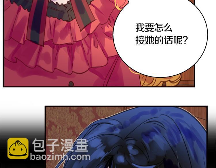 第134话 抢男人？17
