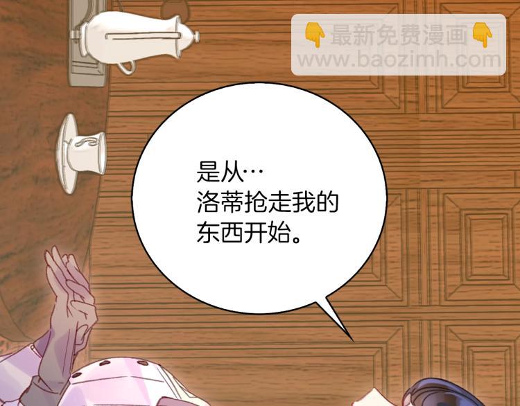 第134话 抢男人？34