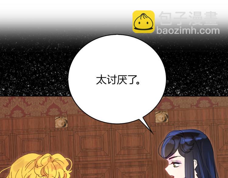 第134话 抢男人？4