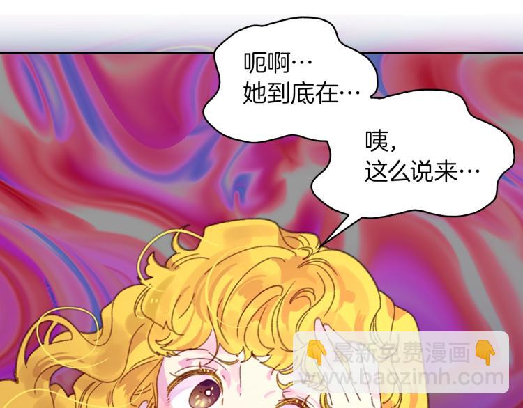 第134话 抢男人？48