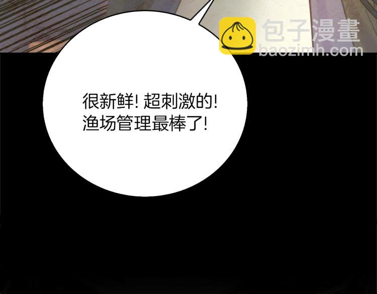 第134话 抢男人？57