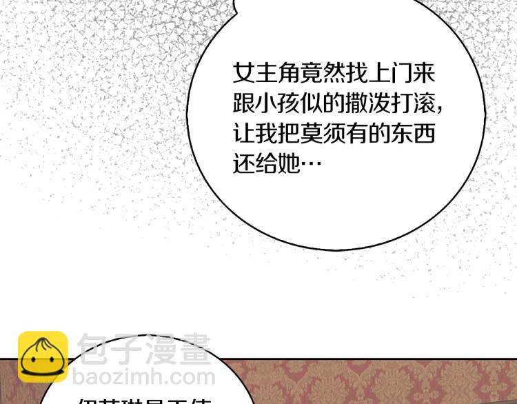 第134话 抢男人？61