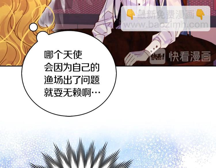 第134话 抢男人？63