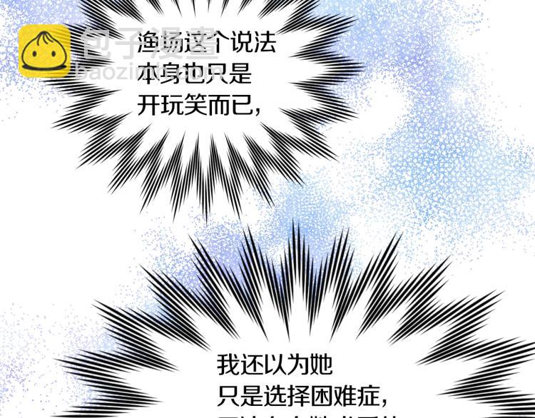 第134话 抢男人？64