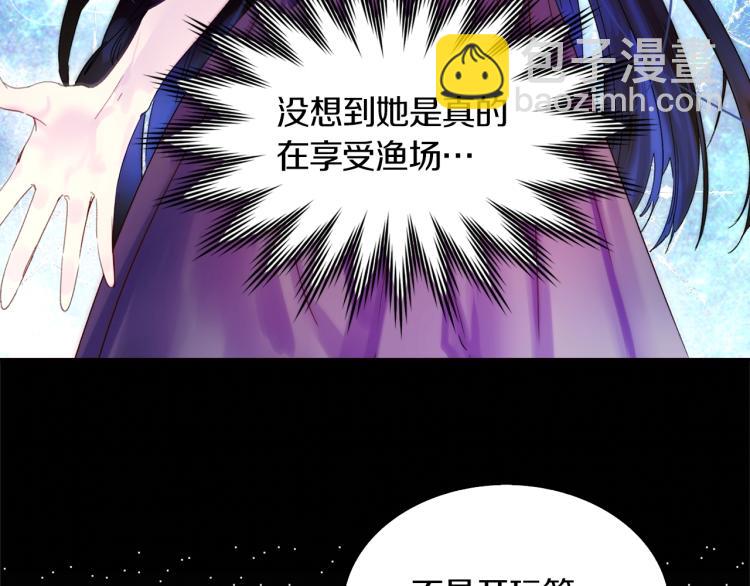 第134话 抢男人？67