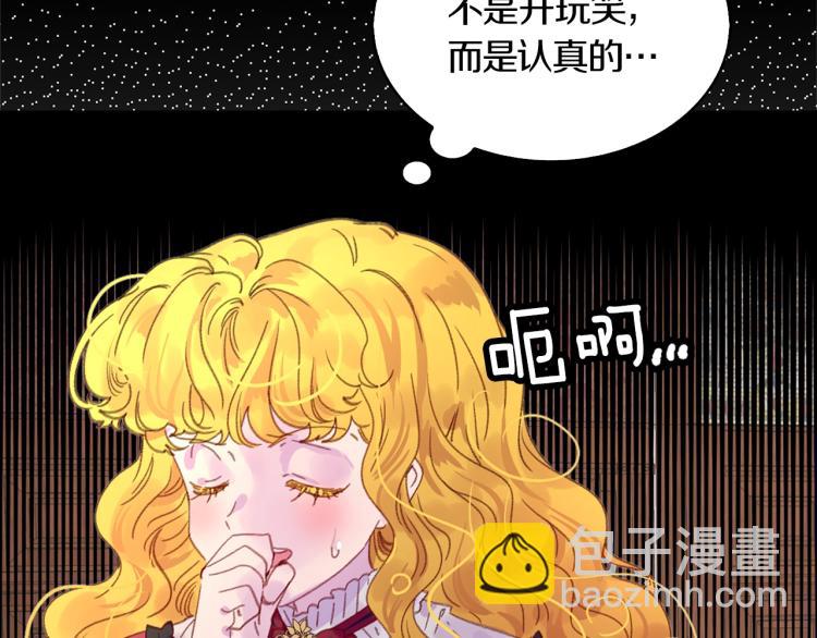 第134话 抢男人？68