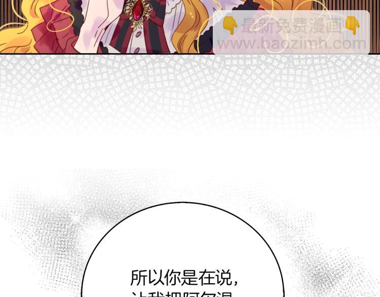 第134话 抢男人？69