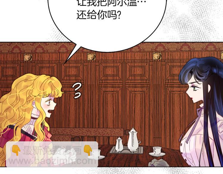 第134话 抢男人？70