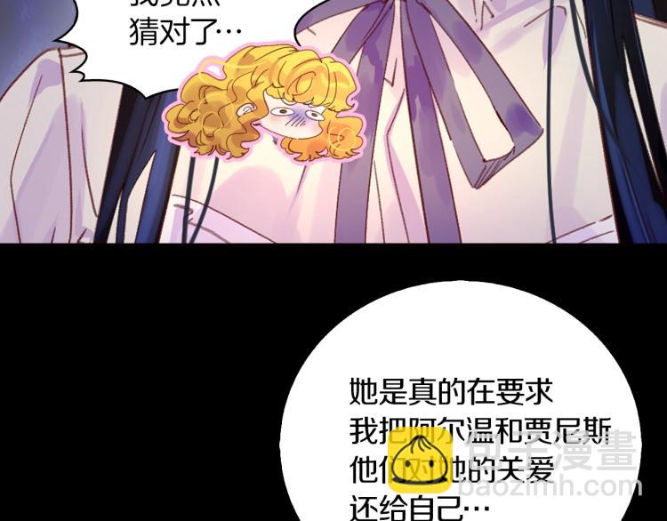 第134话 抢男人？73
